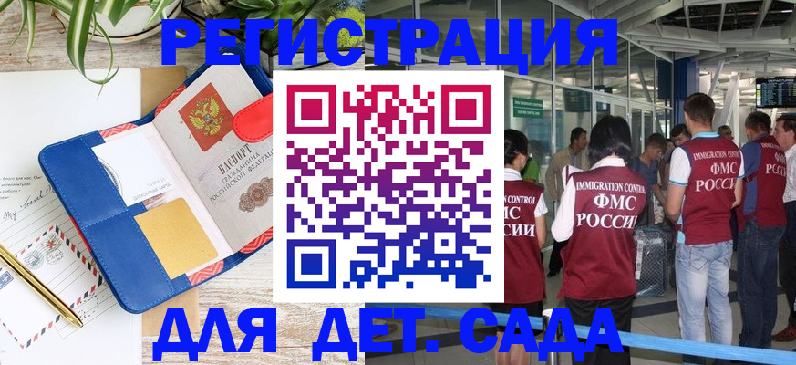 временная регистрация законно в Свирске