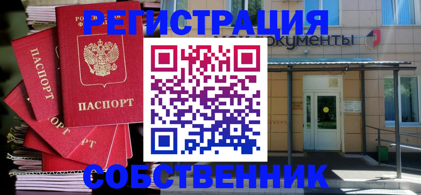 временная регистрация поиск в Свирске