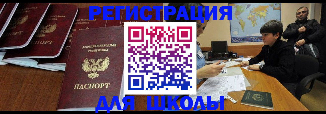 временная регистрация в Свирске